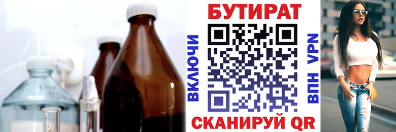 Купить  Миньяр  Бутират буратино 