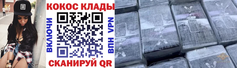 Cocaine VHQ  Купить закладки  Миньяр 