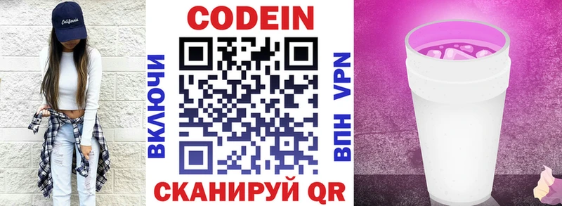 Купить  Миньяр  Кодеиновый сироп Lean Purple Drank 